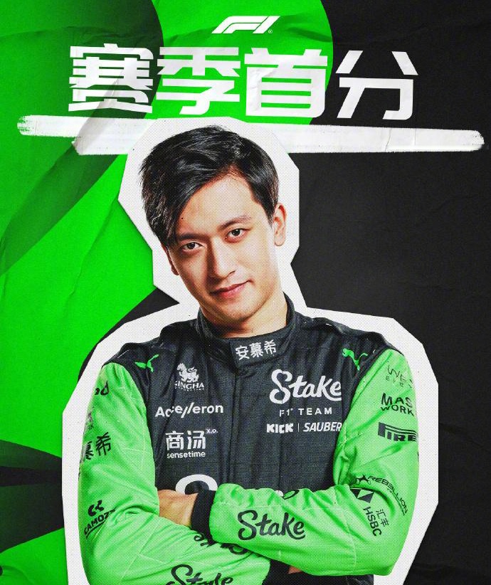 红牛二队绝杀哈斯车队，勒克莱尔关键制胜