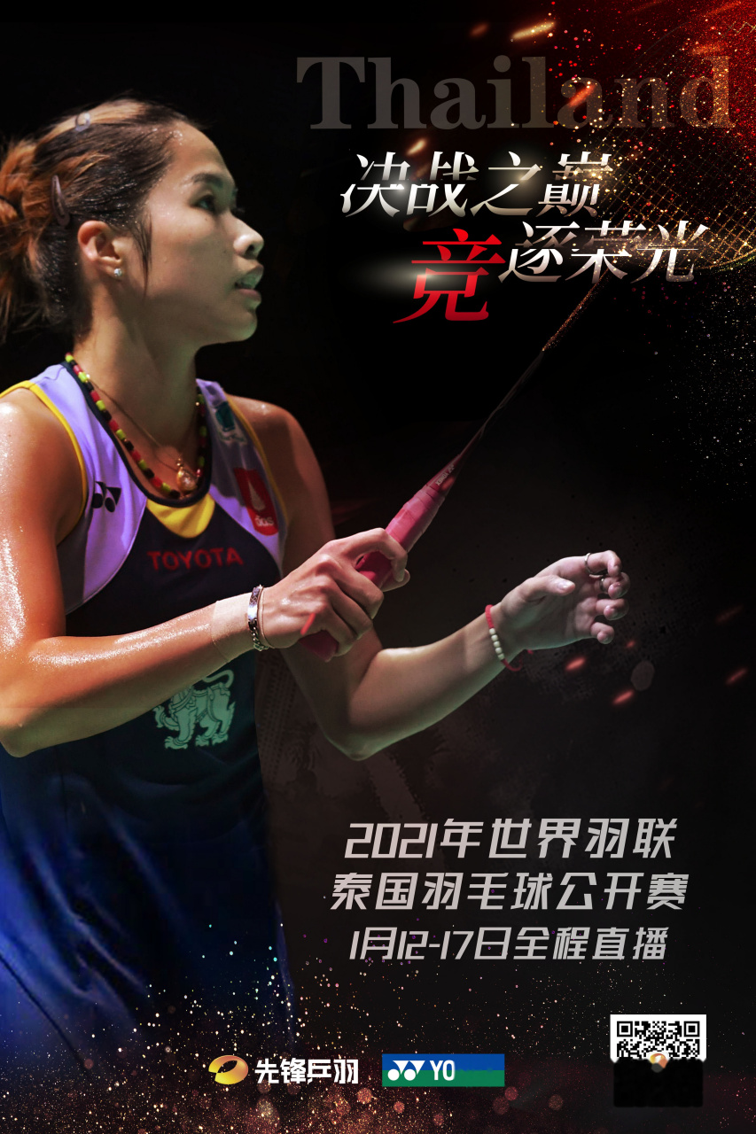 日本队翻盘泰国队，安赛龙扛起全队