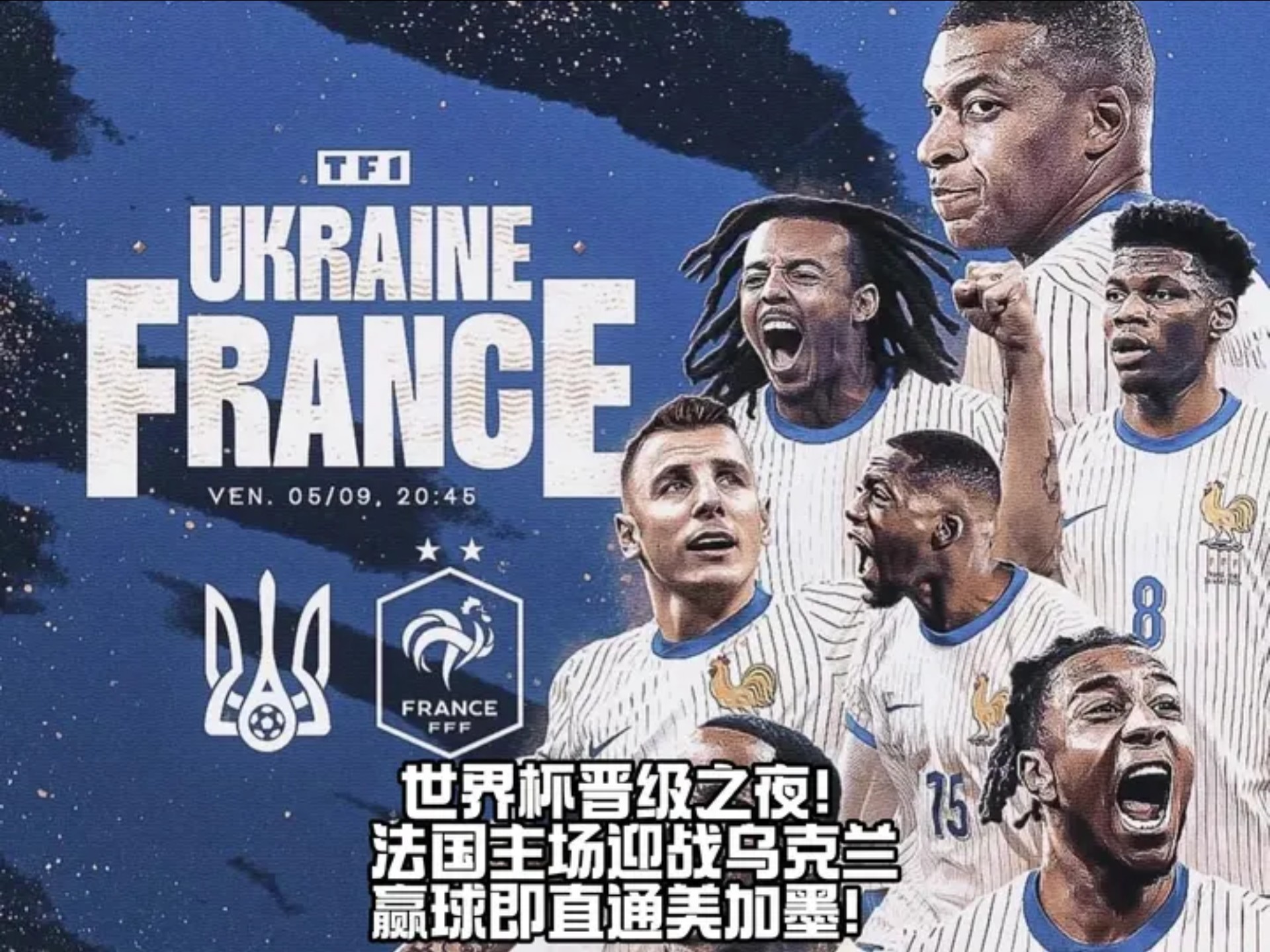 奥地利险胜法国，姆巴佩统治全场